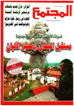 مرسوم بالقانون رقم ٧٢ لسنة ۱۹۷۷ بالترخيص في تأسيس شركة مساهمة كويتية باسم  «بيت التمويل الكويتي»
